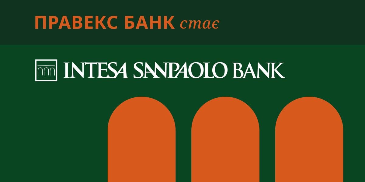ПРАВЕКС БАНК змінює назву на ІНТЕЗА САНПАОЛО БАНК ПРАВЕКС БАНК змінює назву на ІНТЕЗА САНПАОЛО БАНК