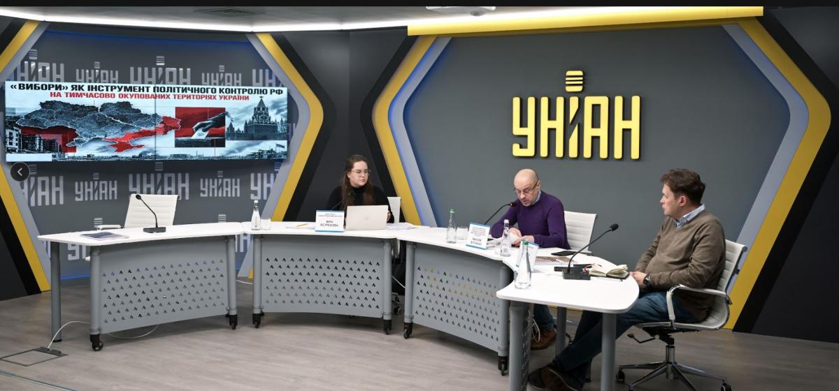 Експерти презентували аналітичний звіт: як Росія використовує проведення псевдовиборів у гібридній війні проти України (відео) Експерти презентували аналітичний звіт: як Росія використовує проведення псевдовиборів у гібридній війні проти України (відео)
