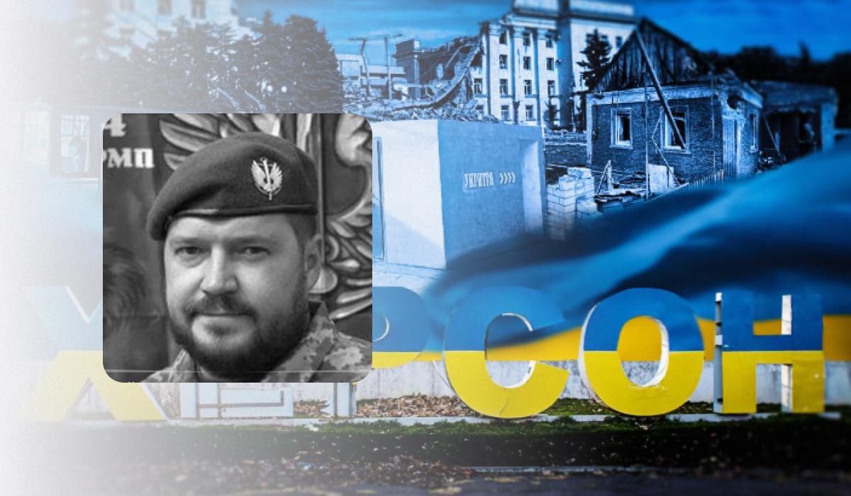 В Херсоне погиб пресс-офицер 34-й бригады морской пехоты Владимир Обертас В Херсоне погиб пресс-офицер 34-й бригады морской пехоты Владимир Обертас