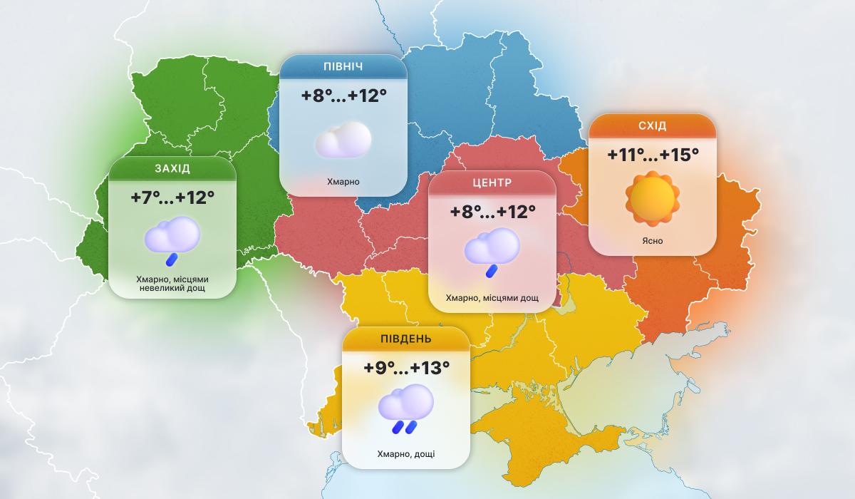 30 жовтня на частині території України пройдуть дощі (карта) 30 жовтня на частині території України пройдуть дощі (карта)