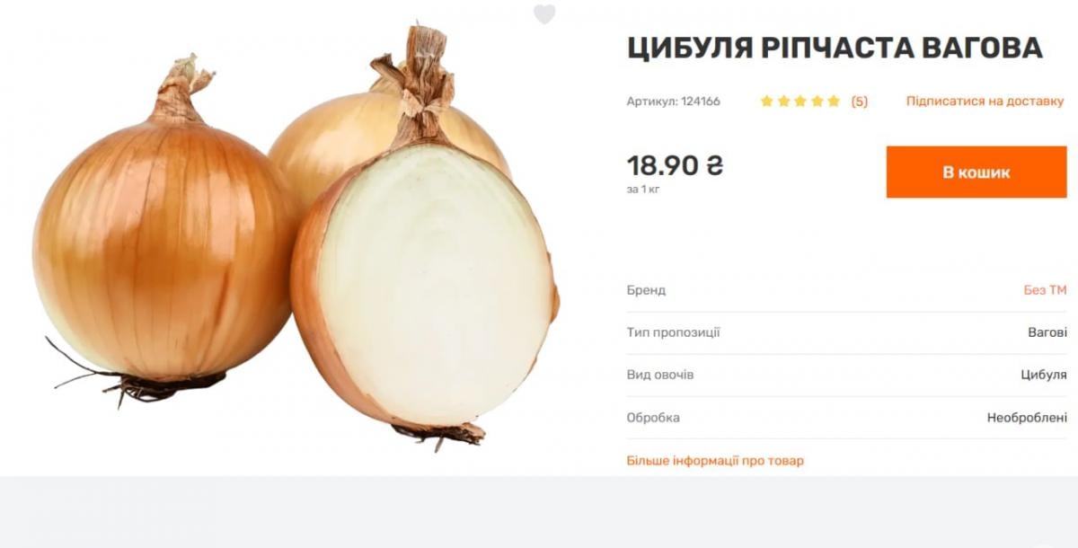 В Україні вперше за довгий час зросли ціни на цибулю В Україні вперше за довгий час зросли ціни на цибулю