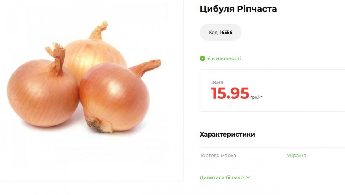 В Україні вперше за довгий час зросли ціни на цибулю В Україні вперше за довгий час зросли ціни на цибулю