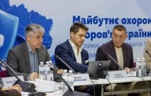 У Києві обговорили проблеми Програми медичних гарантій: "Різні правила суперечать принципу рівної конкуренції"