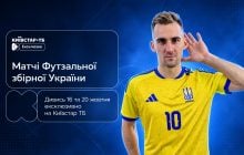 Киевстар ТВ будет эксклюзивно транслировать матчи сборной Украины по футзалу в отборе на Чемпионат мира 2028