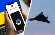 У застосунку "Повітряна тривога" тепер доступна карта руху російських дронів і ракет