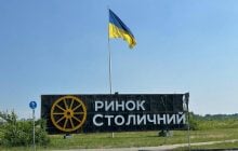 Верховний Суд скасував рішення, яке перешкоджало ринку "Столичний" оскаржити арешт землі