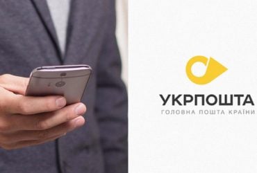 Не лише посилки: Укрпошта запустила маркетплейс у своєму застосунку