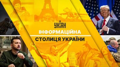 УНІАН два роки поспіль утримує першість серед новинних сайтів України